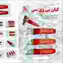 شرکت رو کش پی وی سی نورایی
